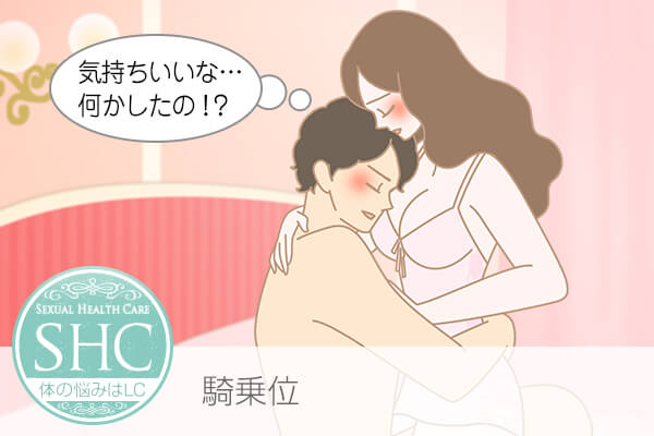 騎乗位(きじょうい)のやり方、腰の前後グラインドなどの動かし方と練習方法