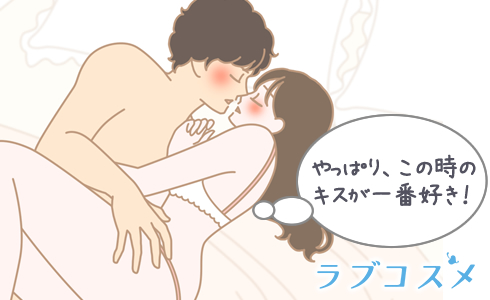 セックスしながらキス