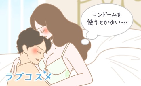 コンドームを使うとかゆい…それはゴムアレルギーかも!?