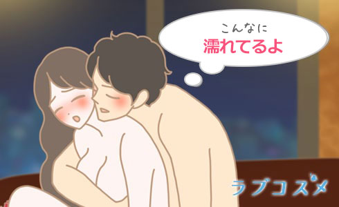 こんなに濡れてるよと言われて感じている言葉責めされる女性のイラスト