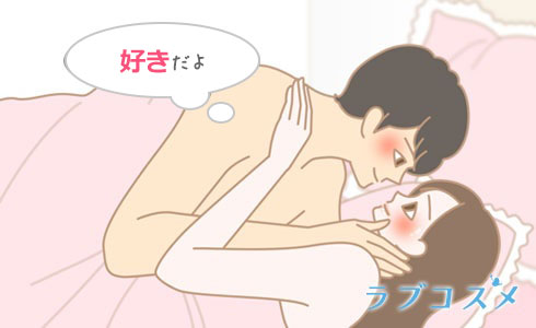 セックス後のカップルのイラスト