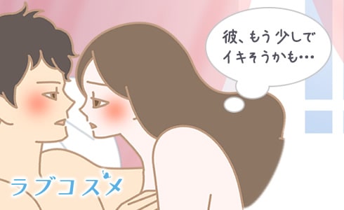 彼ガイキそうになったら口を動かさず受け止めて!