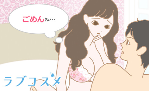 できない場合は、事前に断っておきましょう