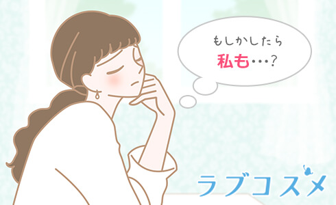 クラミジア感染症に悩む