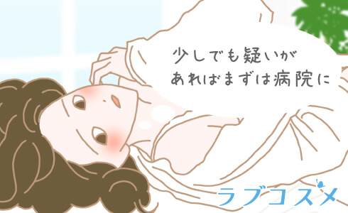 自覚症状で悩む女性