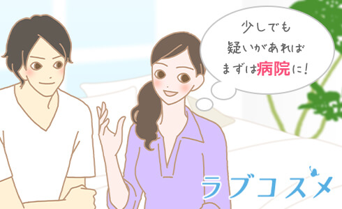 自覚症状で悩む女性