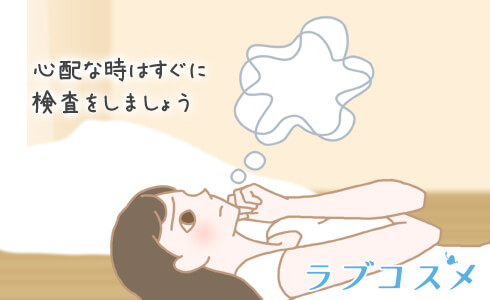 検査をすることに悩む女性