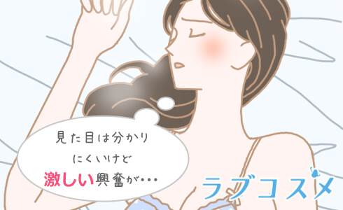 クリトリスは女性が1番快感を感じられる場所