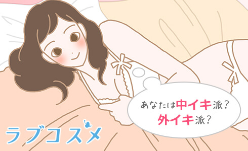 人によって性感帯の好みは様々
