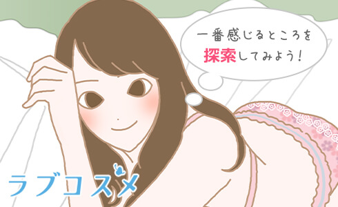感じられなくても焦らない