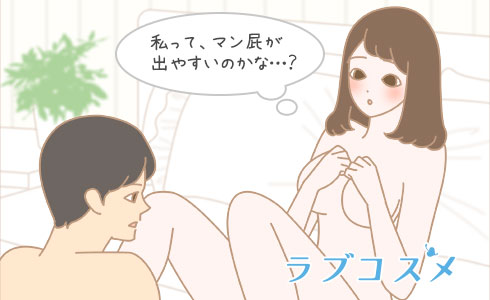 マン屁が出やすくなる原因は?
