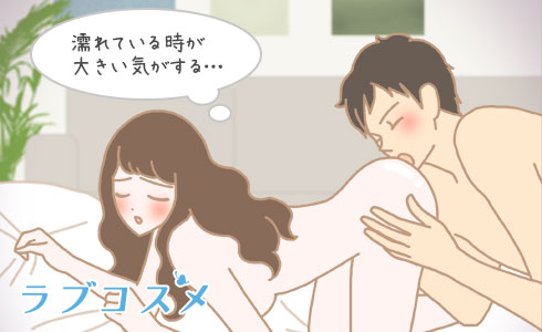 濡れていると音が大きくなる?