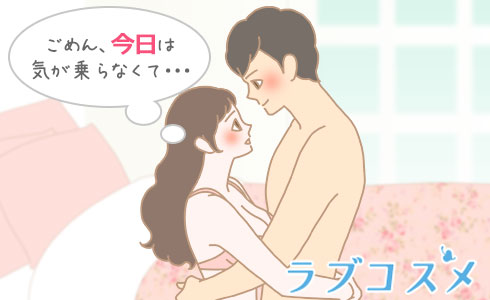 ごめん、今日は気が乗らなくて・・
