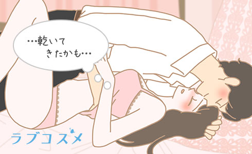 濡れるけどすぐに乾いてしまう