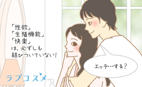 濡れるといっても、=性欲とは限らない