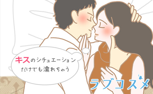 「濡れている=感じている」ではない