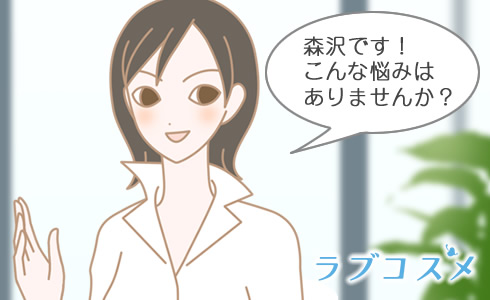 セックスで濡れない原因とは?