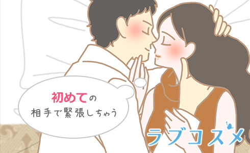 セックス(エッチ)での濡れにくい原因とは?彼女が濡れにくい悩み