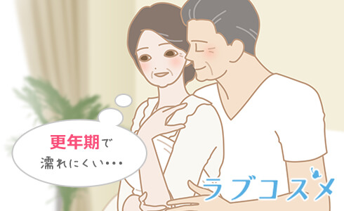 更年期