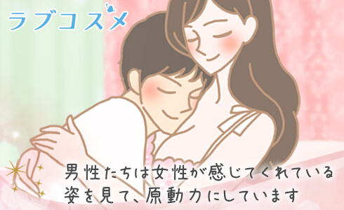 『もっと濡れにくいを、潤って感じやすくなる』ためには、どうすれば良いの?