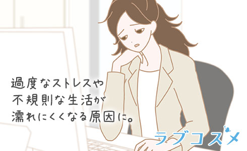 セックス(エッチ)での濡れにくい原因とは?彼女が濡れない悩み