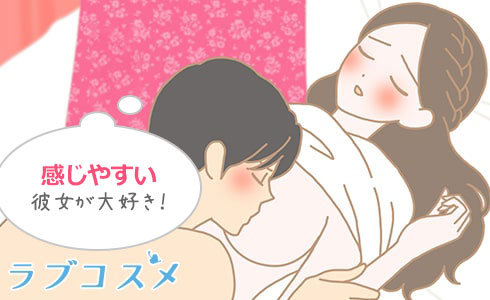 感じやすい彼女に自信を得る男性