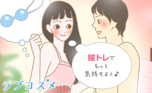 膣トレで気持ちいいセックスをする女性