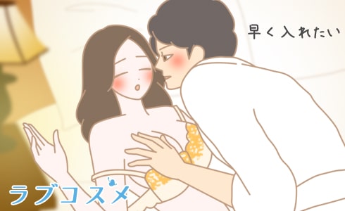 彼女がすぐ濡れやすいイラスト