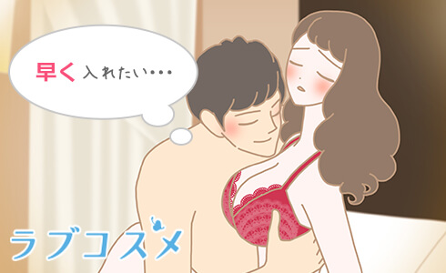 彼女がすぐ濡れやすい体質のイラスト