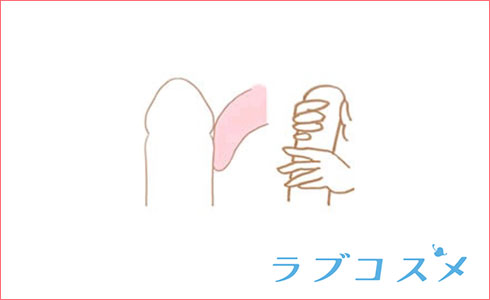 ステップ4サオの舐め方