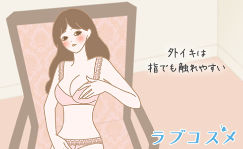 外イキオーガズム