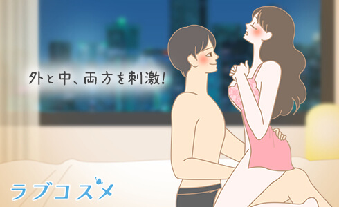 両イキオーガズム