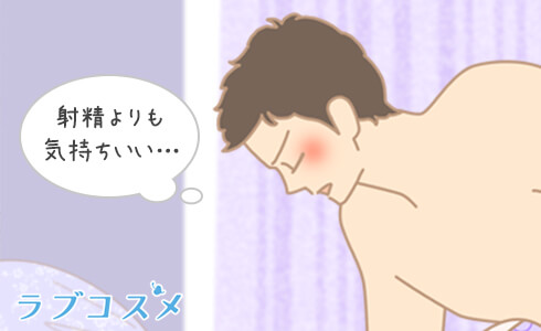 ドライオーガズム
