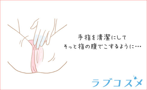 クリトリスへの愛撫