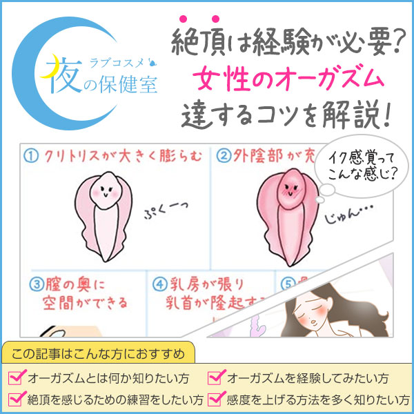 オーガズム(オルガズム)の種類!感じる仕組みと絶頂のやり方
