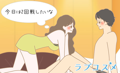 今日は二回戦したいな