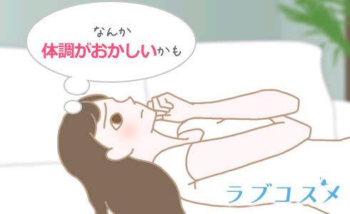 ピルを飲んでも体調がおかしいと感じる女性