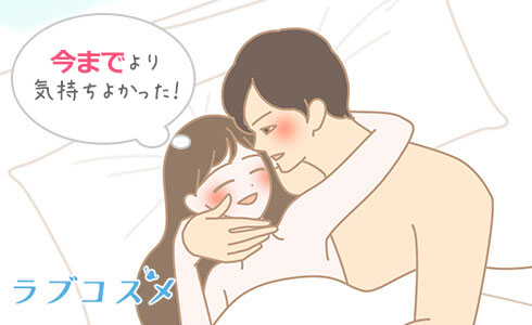 ポリネシアンセックスをして満足しているカップル