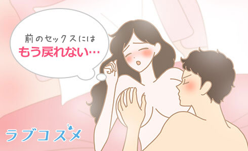 ポリネシアンセックスで快感を味わっているカップル