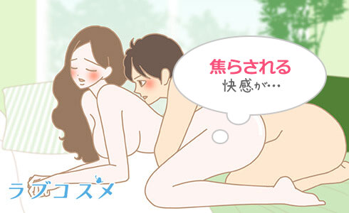 ポリネシアンセックスで我慢してから挿入しているカップル