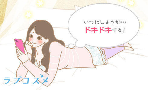 ポリネシアンセックスをいつするかパートナーとスマホで連絡を取っている女性