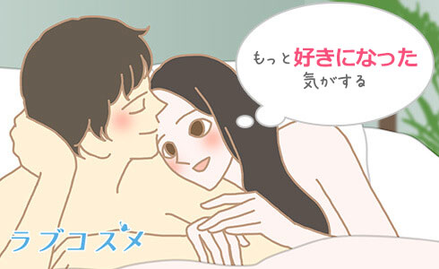 ポリネシアンセックスをして愛情が深められているカップル