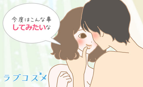 ポリネシアンセックスの時に話し合っているカップル