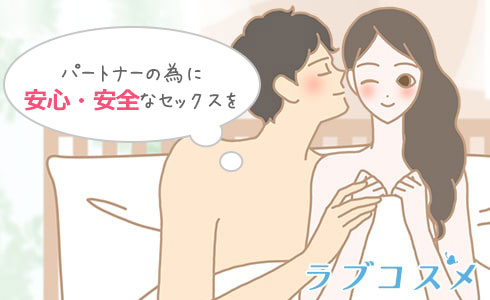 淋病について大切なパートナーのために