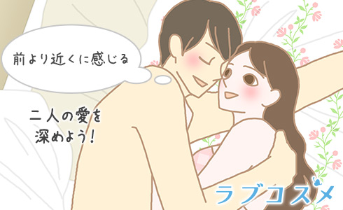 体位を変えたセックスで二人の愛を深めよう