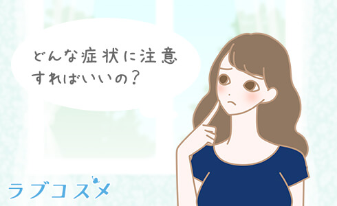 細菌性腟炎の症状について考える女性のイラスト