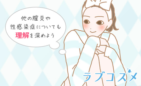 細菌性膣炎以外の性感染症について理解を深める女性のイラスト