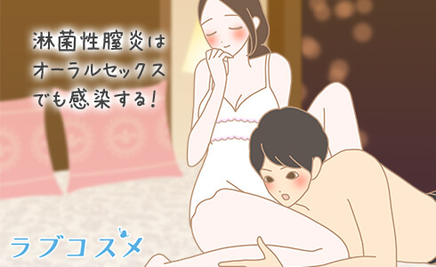 淋菌性膣炎を疑うカップルのイラスト