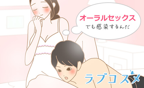 淋菌性膣炎を疑うカップルのイラスト
