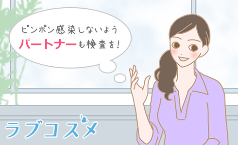 性器クラミジア感染症のピンポン感染を疑うカップルのイラスト